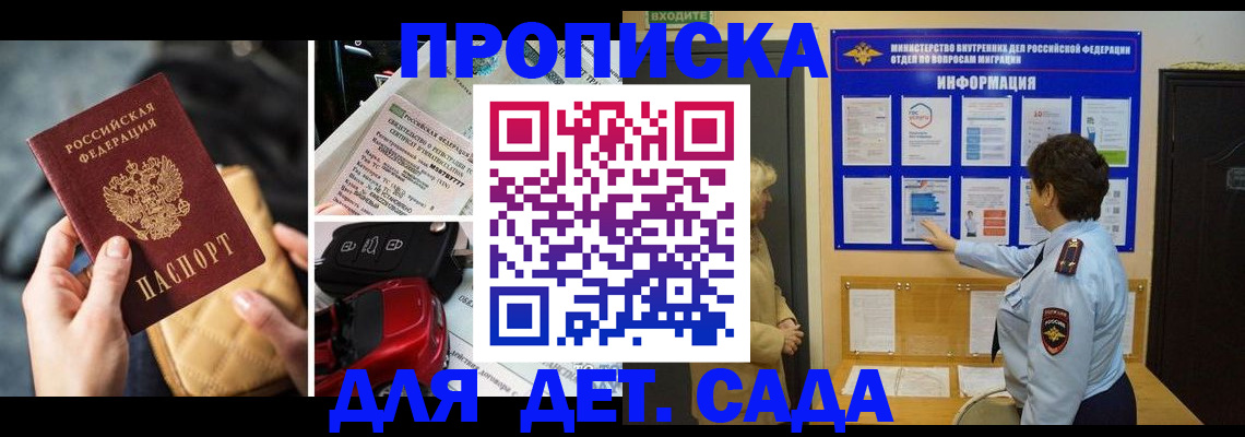 прописка гарантия в Кирово-Чепецке
