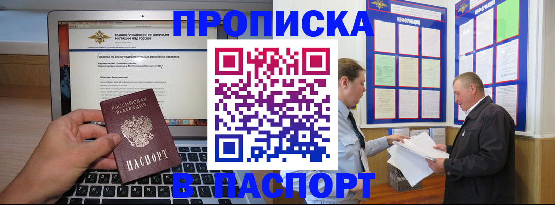 временная прописка в Кирово-Чепецке